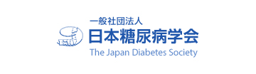 日本糖尿病学会